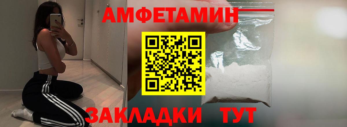 АМФЕТАМИН 97%  Вход с VPN  ссылка на мегу онион  Богородск  АМФЕТАМИН 