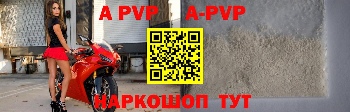 Богородск  Альфа ПВП СК  A-PVP  APVP крисы CK  А ПВП кристаллы  Вход с VPN 