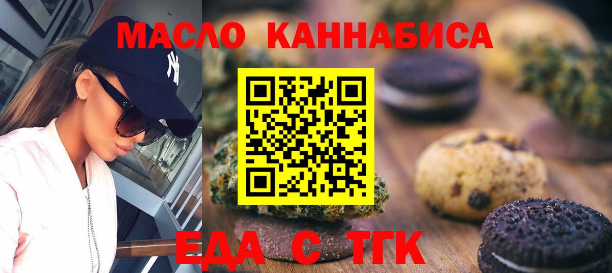 Богородск  Cannafood конопля  Вход с VPN 