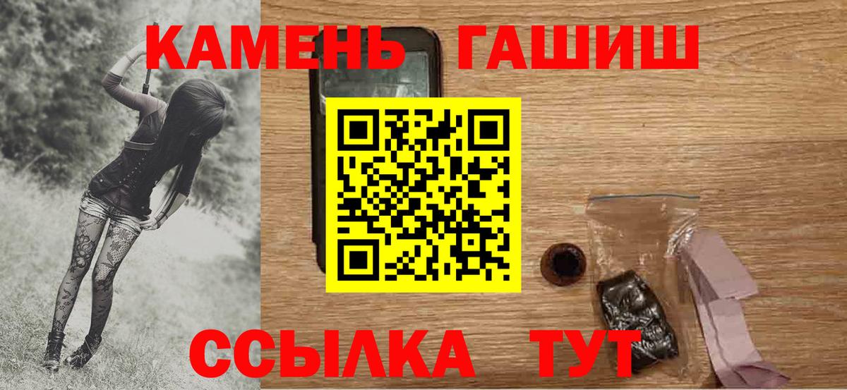 Богородск  ГАШ 40% ТГК  ГАШИШ AMNESIA HAZE  ГАШИШ  Вход с VPN 