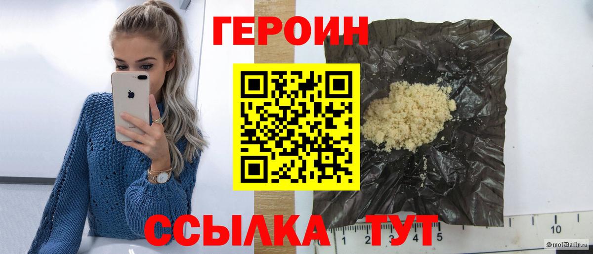 Героин афганец Богородск