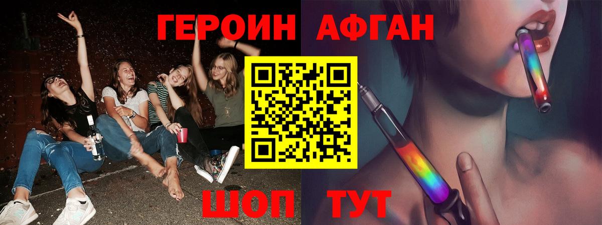 ГЕРОИН герыч  Вход с VPN  Богородск 