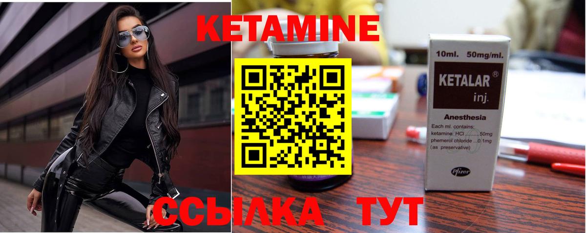 Богородск  Кетамин ketamine  КЕТАМИН ketamine  Вход с VPN 