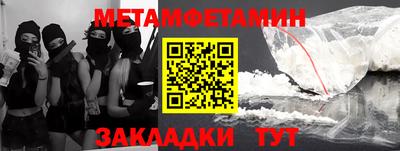 метамфетамин Апрелевка