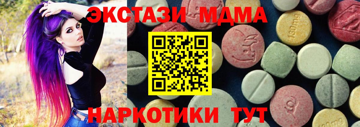 MDMA  Вход с VPN  Богородск  МДМА кристаллы 