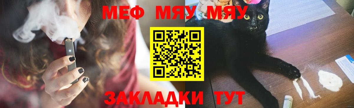 Мефедрон  Меф кристаллы  магазин продажи наркотиков  Вход с VPN  Богородск  Меф mephedrone  МЕФ 