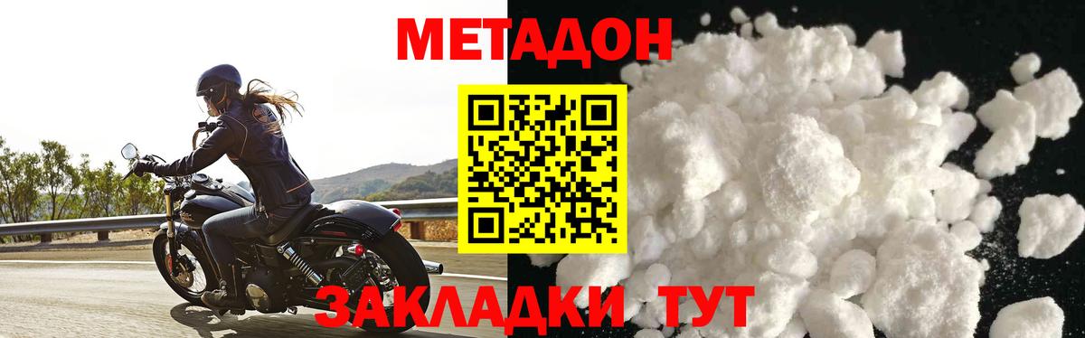МЕТАДОН кристалл  МЕТАДОН VHQ  ссылка на мегу маркетплейс  Вход с VPN  Богородск 
