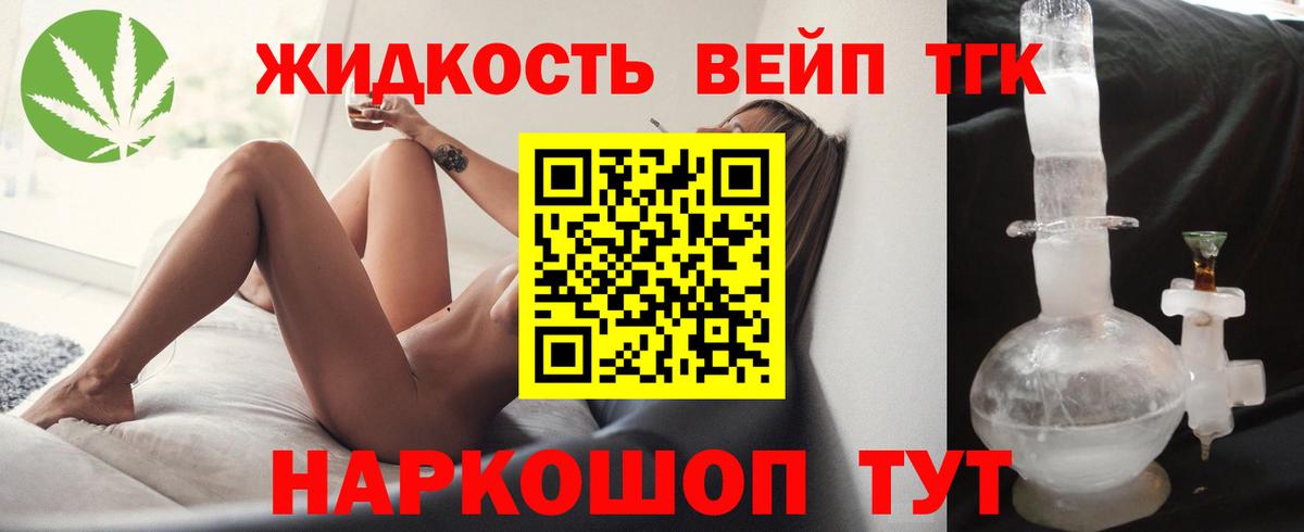 Богородск  Дистиллят ТГК THC oil  Вход с VPN  Дистиллят ТГК вейп с тгк 