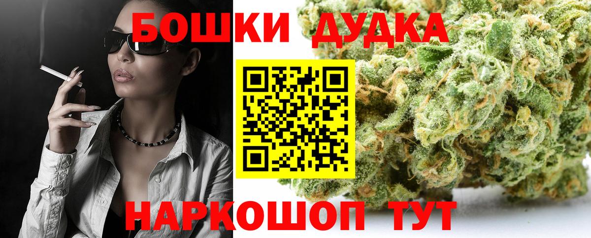 Бошки марихуана план Богородск